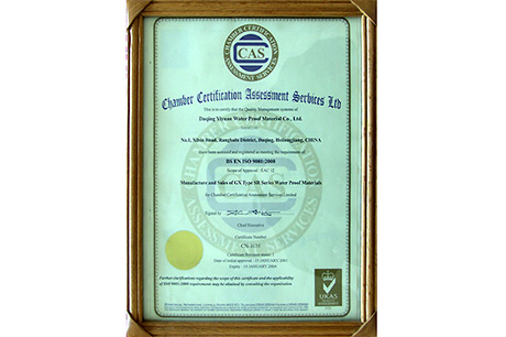 ISO9001认证