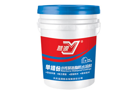 单组份 水性聚氨酯防水涂料